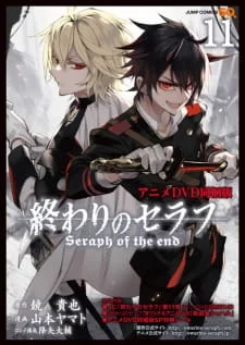 Owari no Seraph Kyuuketsuki Shahar