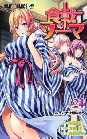 Food Wars! The Second Plate OVA