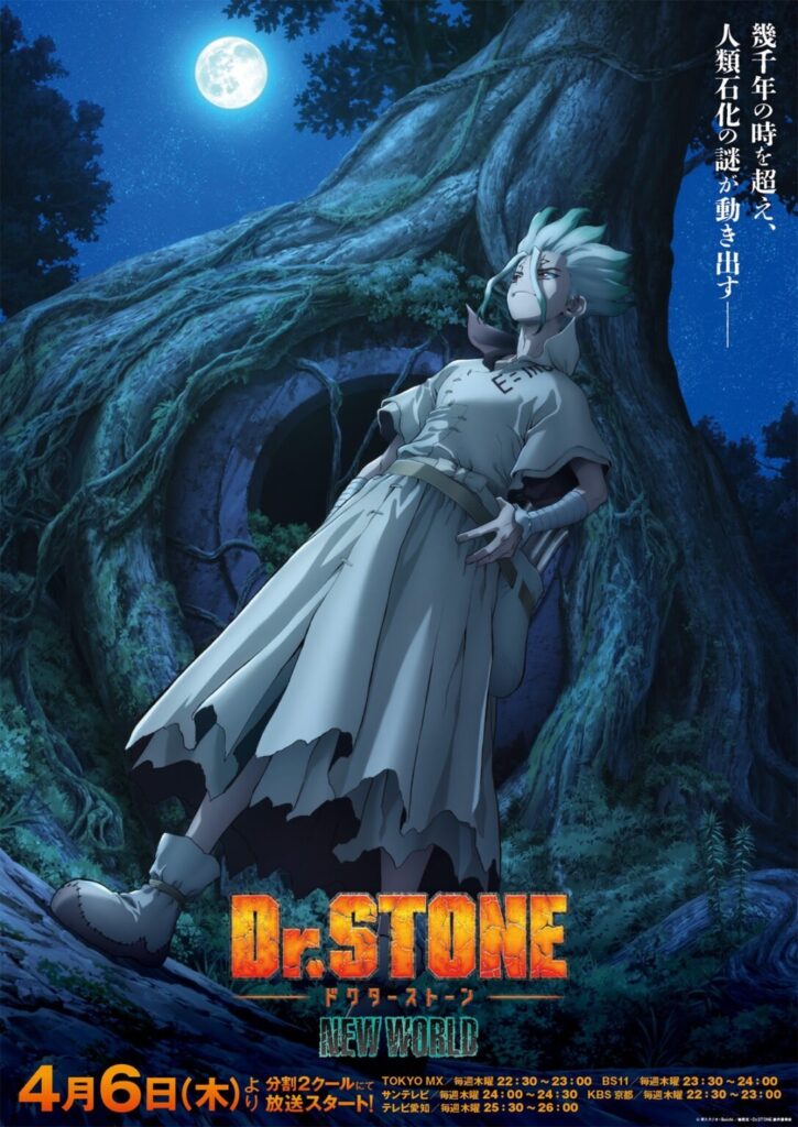 Dr. Stone Season 3 Gets Official Poster