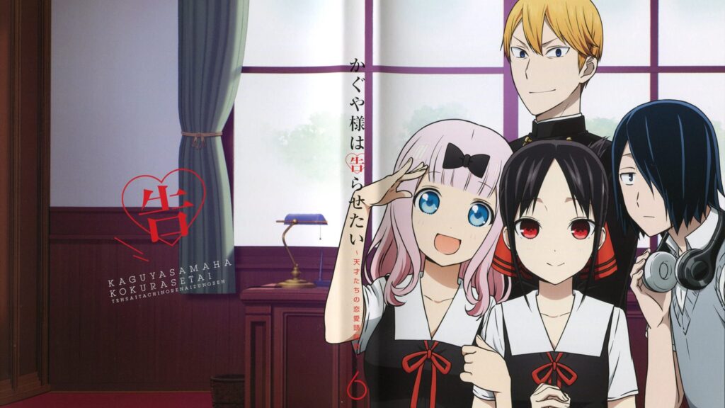 Kaguya-sama: Love is War? (2020)