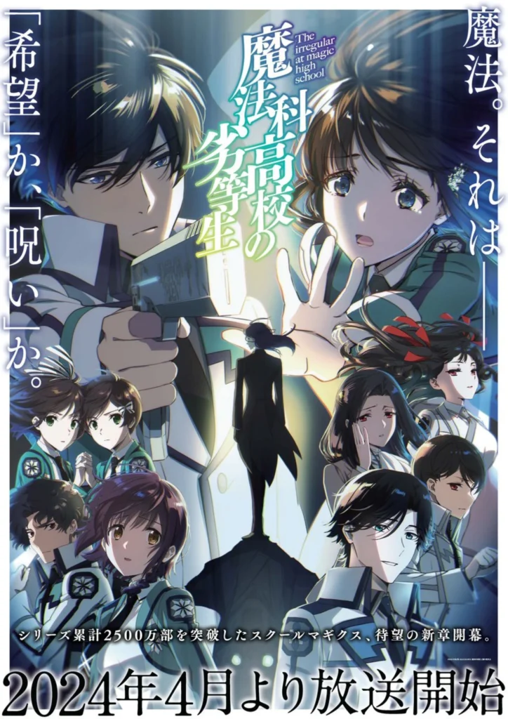 The Irregular at Magic High School Season 3 New Visual