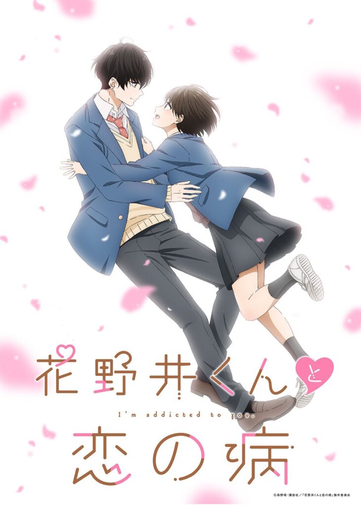 The first key visual of A Condition Called Love