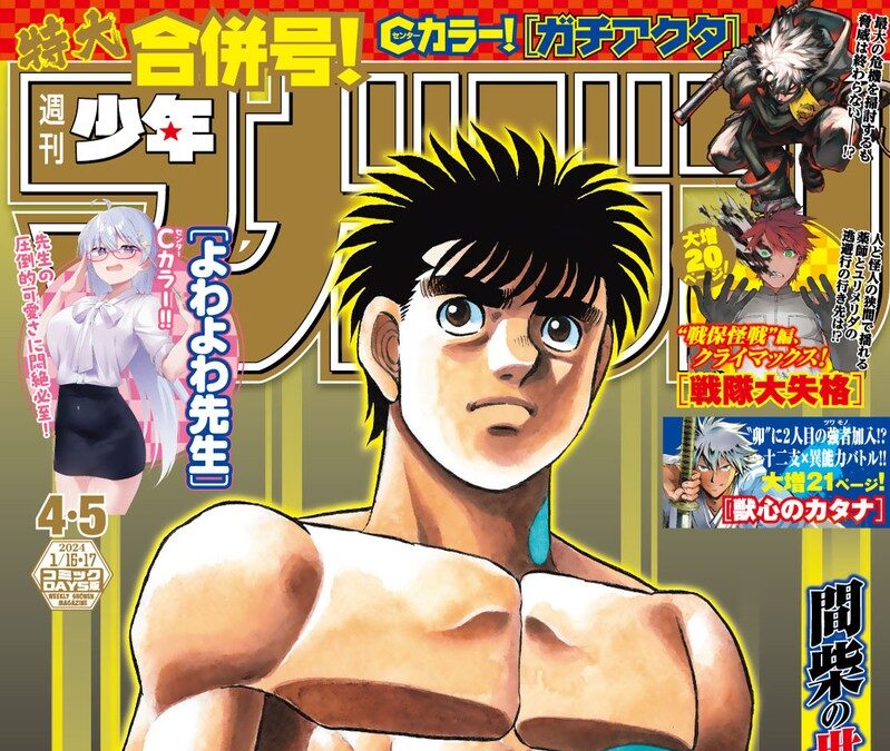 Hajime no Ippo Chapter 1445 Release Date, Spoiler & Where To Read