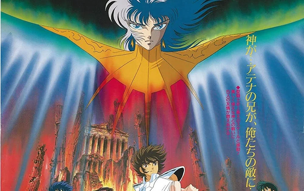 Saint Seiya: Shinku no Shounen Densetsu (1988)