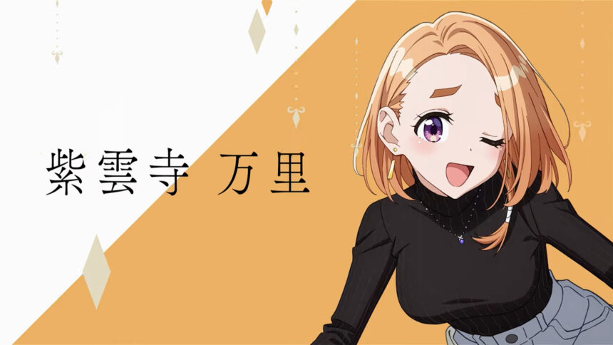 Eldest Sister Banri Takes the Spotlight in Latest Shiunji Family Children Teaser